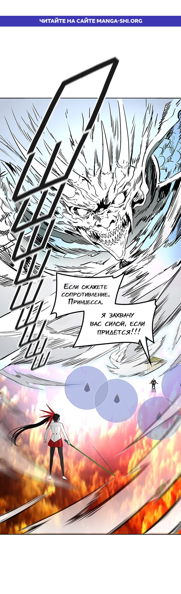 Страница 1 главы 330 манги Башня Бога / Tower of God