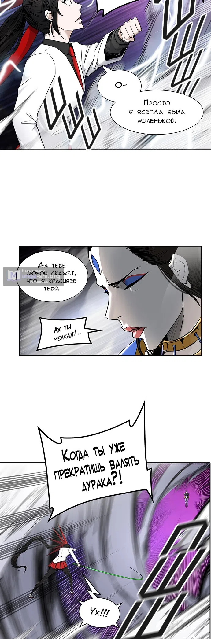 Страница 10 главы 330 манги Башня Бога / Tower of God