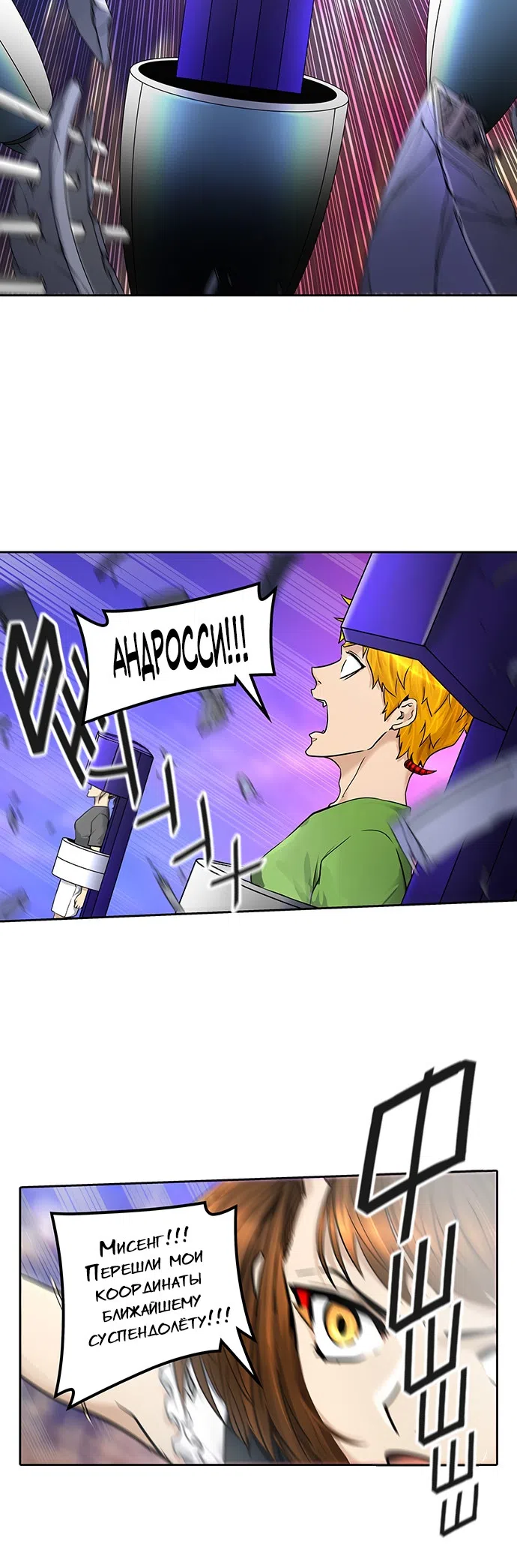 Страница 12 главы 330 манги Башня Бога / Tower of God