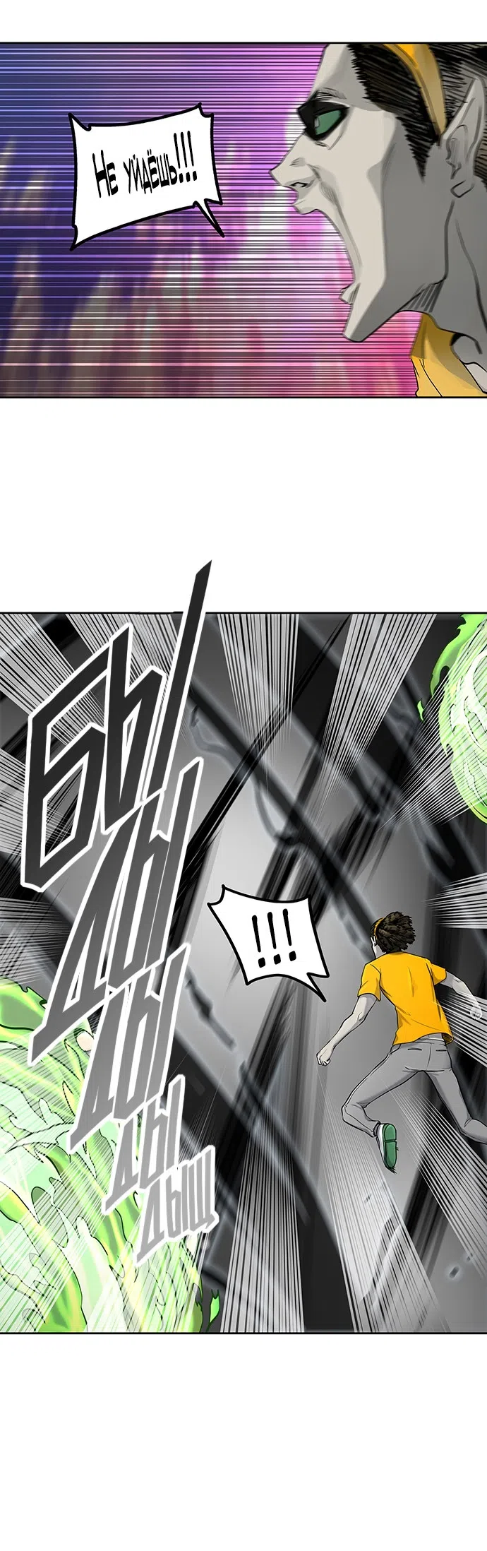 Страница 15 главы 330 манги Башня Бога / Tower of God