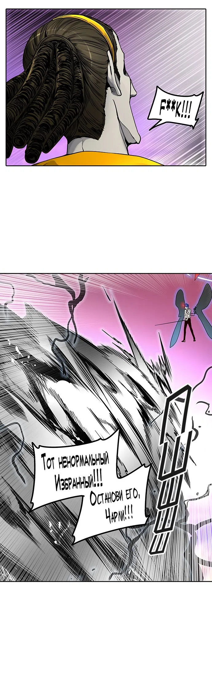 Страница 16 главы 330 манги Башня Бога / Tower of God