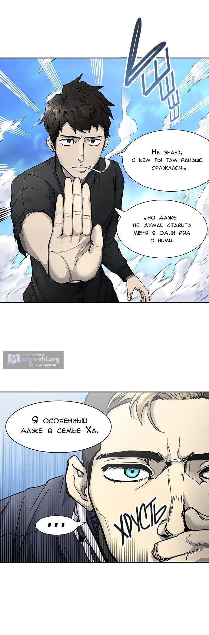 Страница 36 главы 330 манги Башня Бога / Tower of God