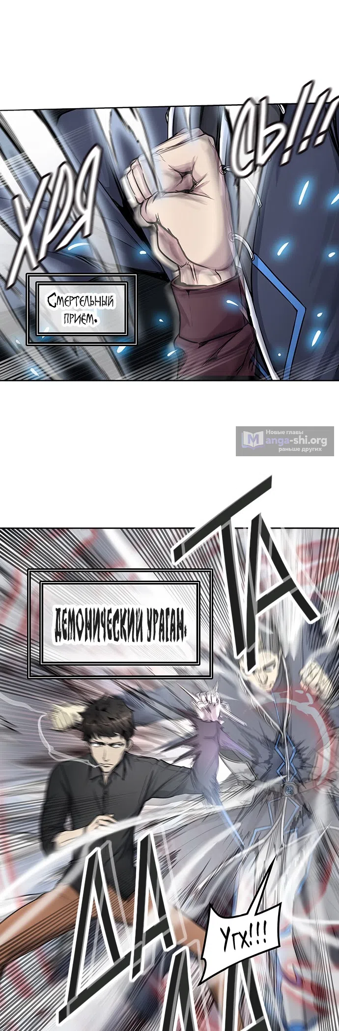 Страница 39 главы 330 манги Башня Бога / Tower of God