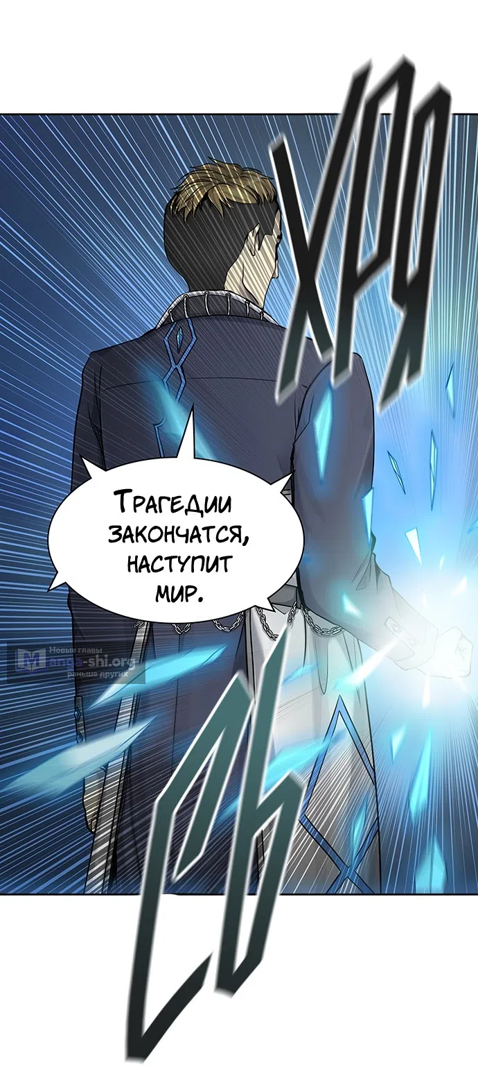 Страница 56 главы 330 манги Башня Бога / Tower of God