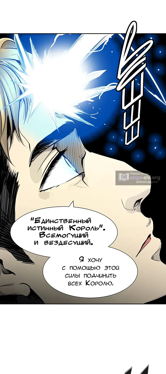 Страница 60 главы 330 манги Башня Бога / Tower of God