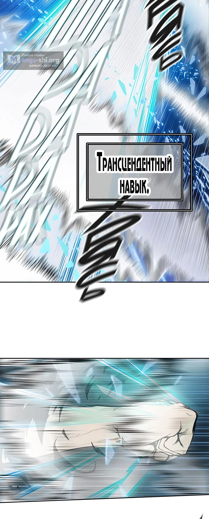 Страница 65 главы 330 манги Башня Бога / Tower of God