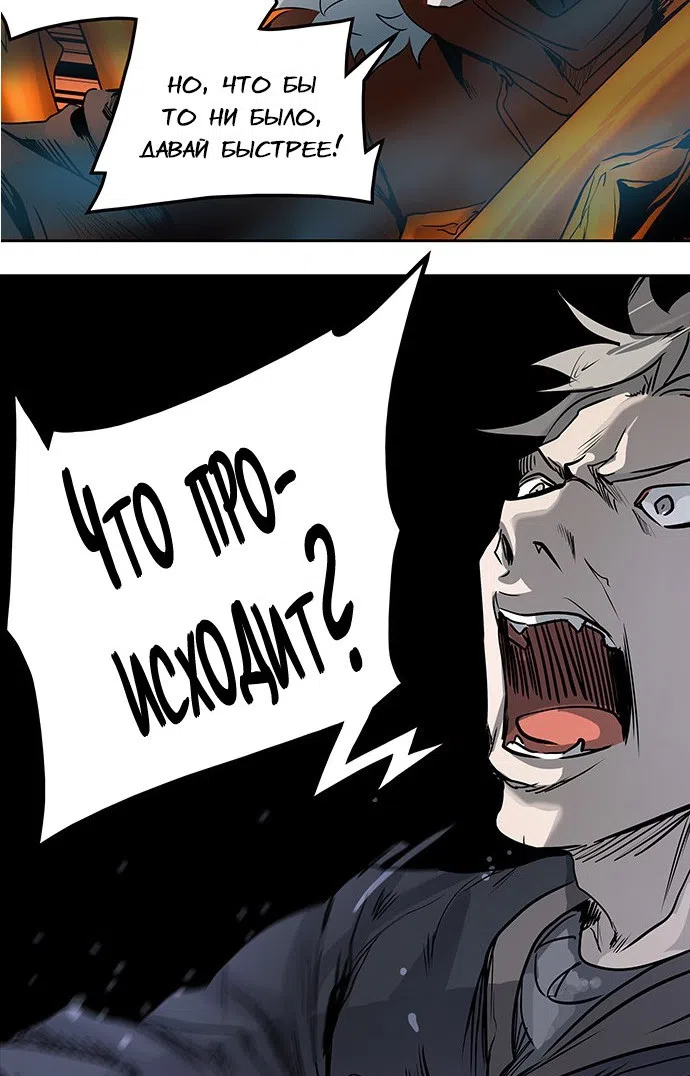 Страница 73 главы 330 манги Башня Бога / Tower of God