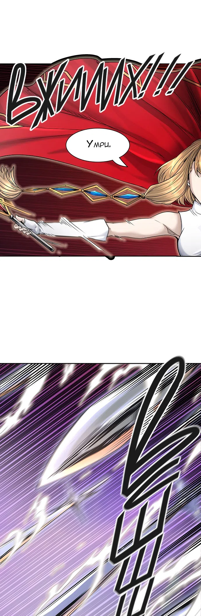 Страница 14 главы 331 манги Башня Бога / Tower of God