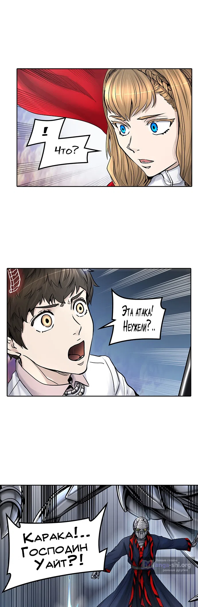 Страница 18 главы 331 манги Башня Бога / Tower of God