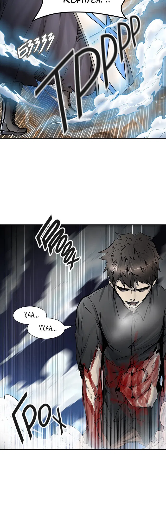 Страница 31 главы 331 манги Башня Бога / Tower of God