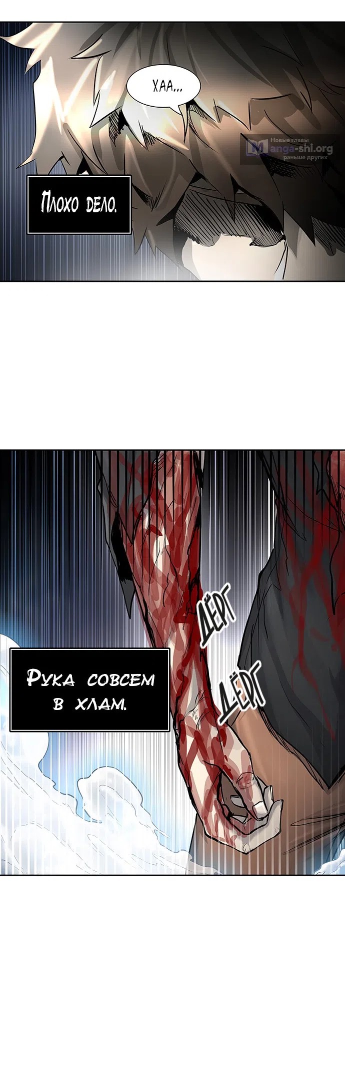 Страница 32 главы 331 манги Башня Бога / Tower of God