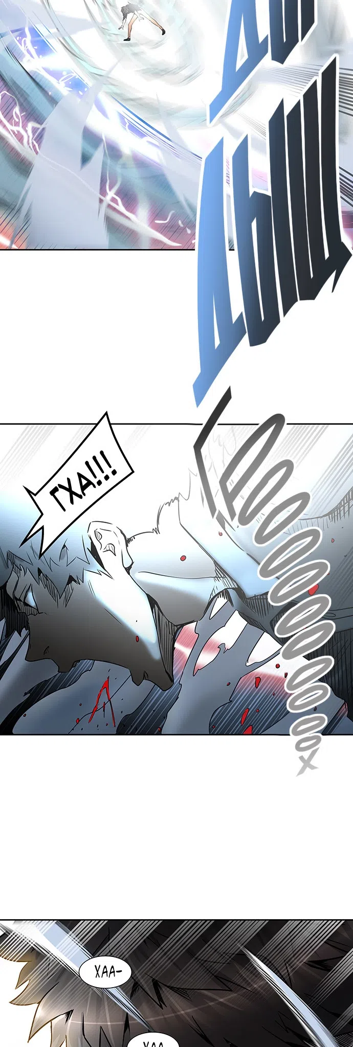 Страница 39 главы 331 манги Башня Бога / Tower of God