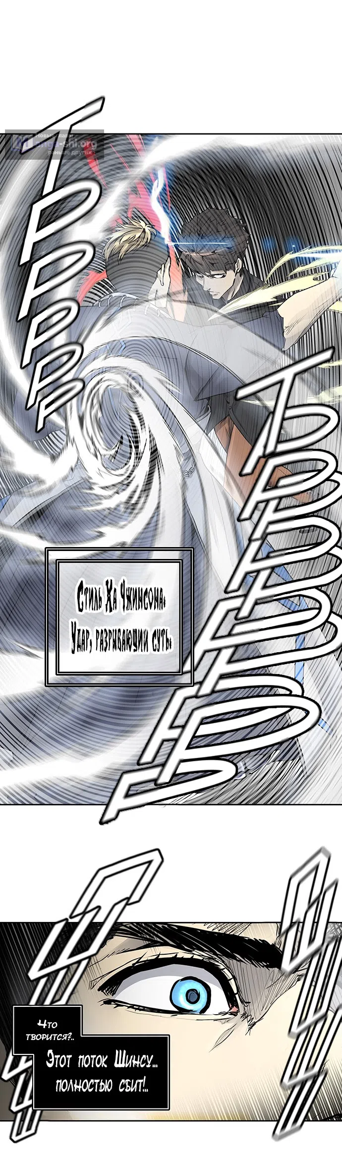 Страница 49 главы 331 манги Башня Бога / Tower of God