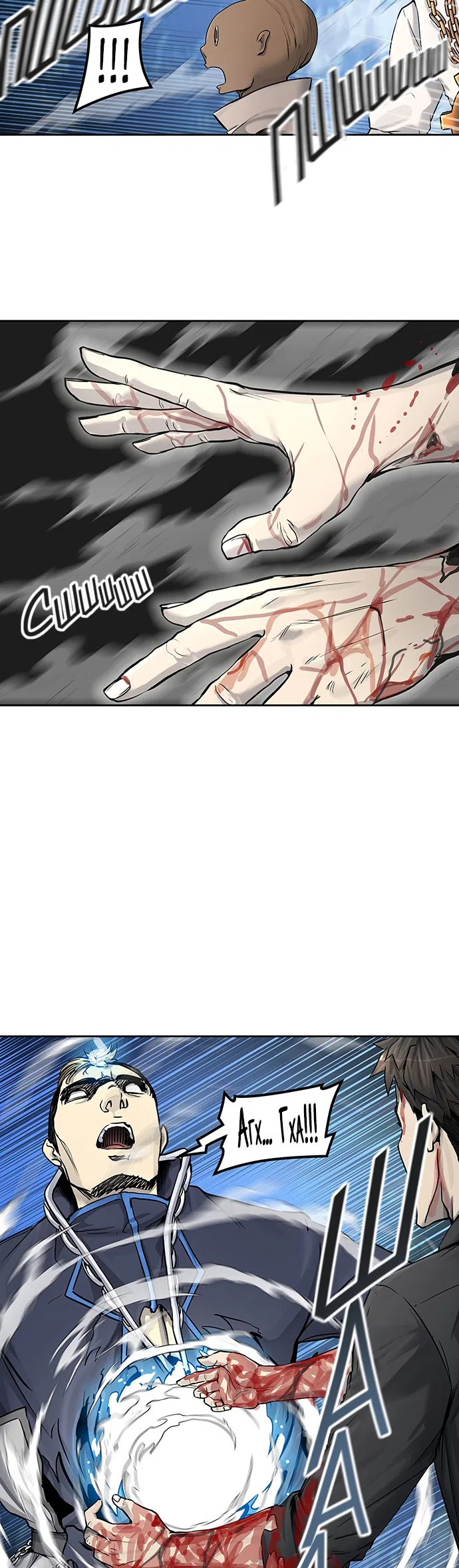 Страница 52 главы 331 манги Башня Бога / Tower of God