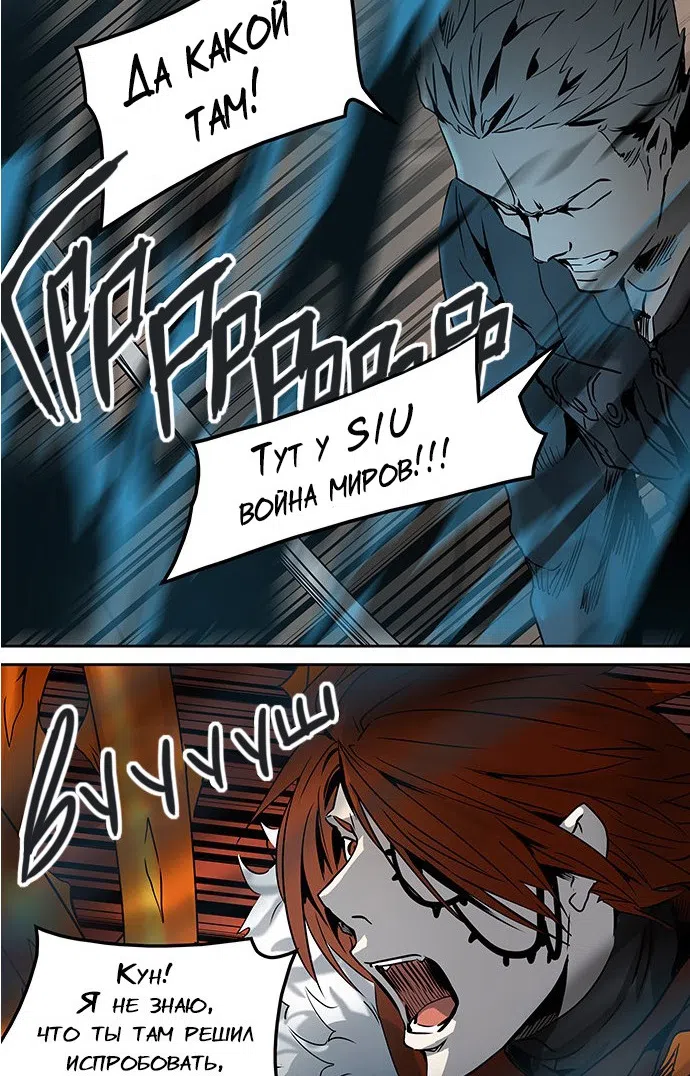 Страница 65 главы 331 манги Башня Бога / Tower of God