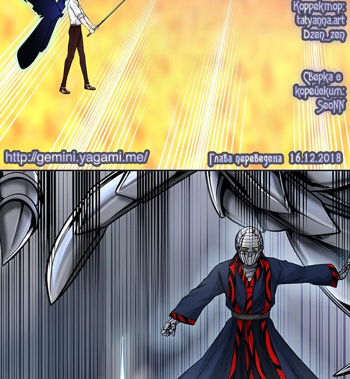 Страница 72 главы 331 манги Башня Бога / Tower of God