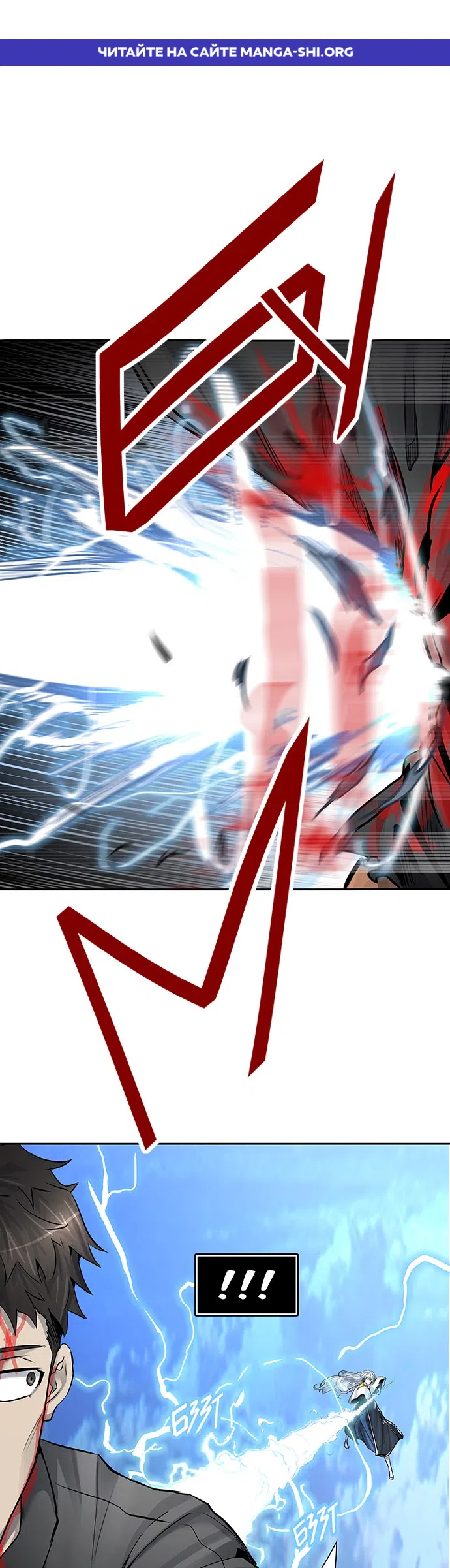 Страница 1 главы 332 манги Башня Бога / Tower of God
