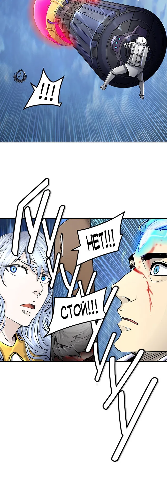 Страница 9 главы 332 манги Башня Бога / Tower of God