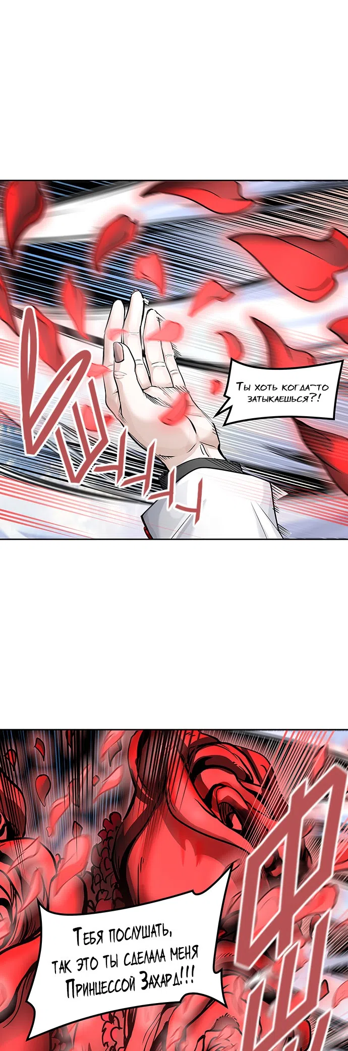 Страница 15 главы 332 манги Башня Бога / Tower of God