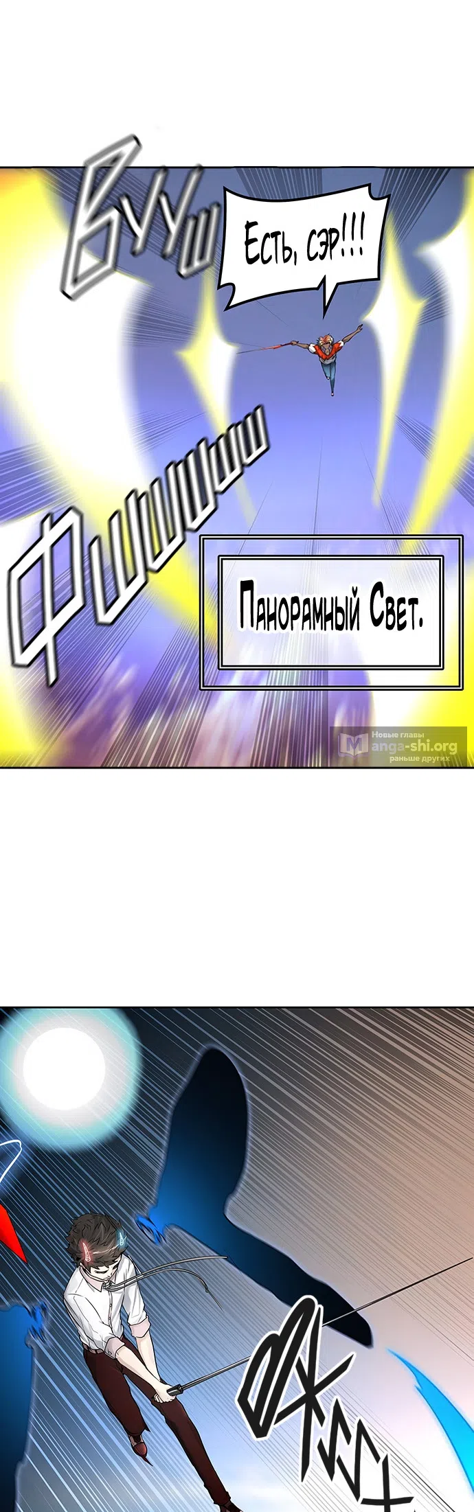 Страница 39 главы 332 манги Башня Бога / Tower of God