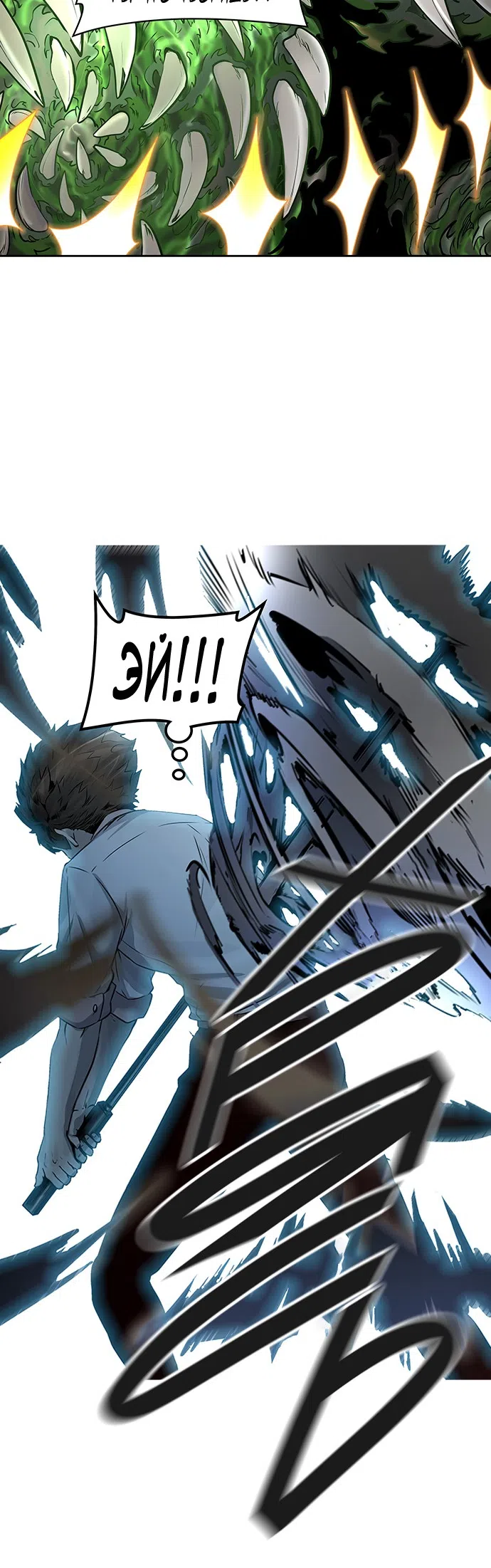 Страница 41 главы 332 манги Башня Бога / Tower of God