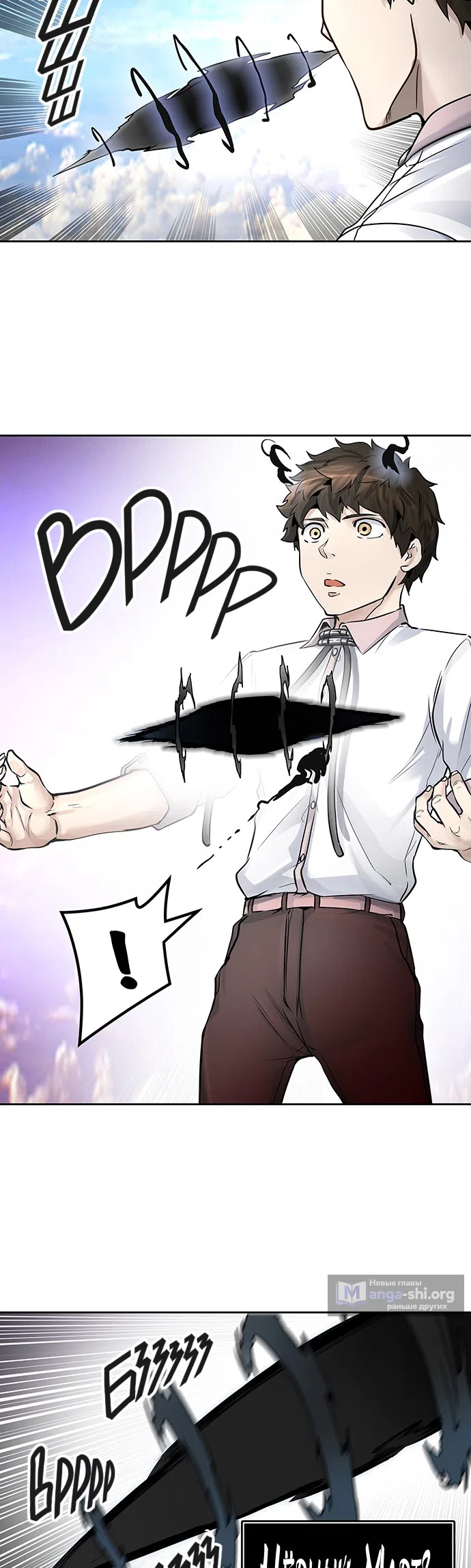 Страница 45 главы 332 манги Башня Бога / Tower of God