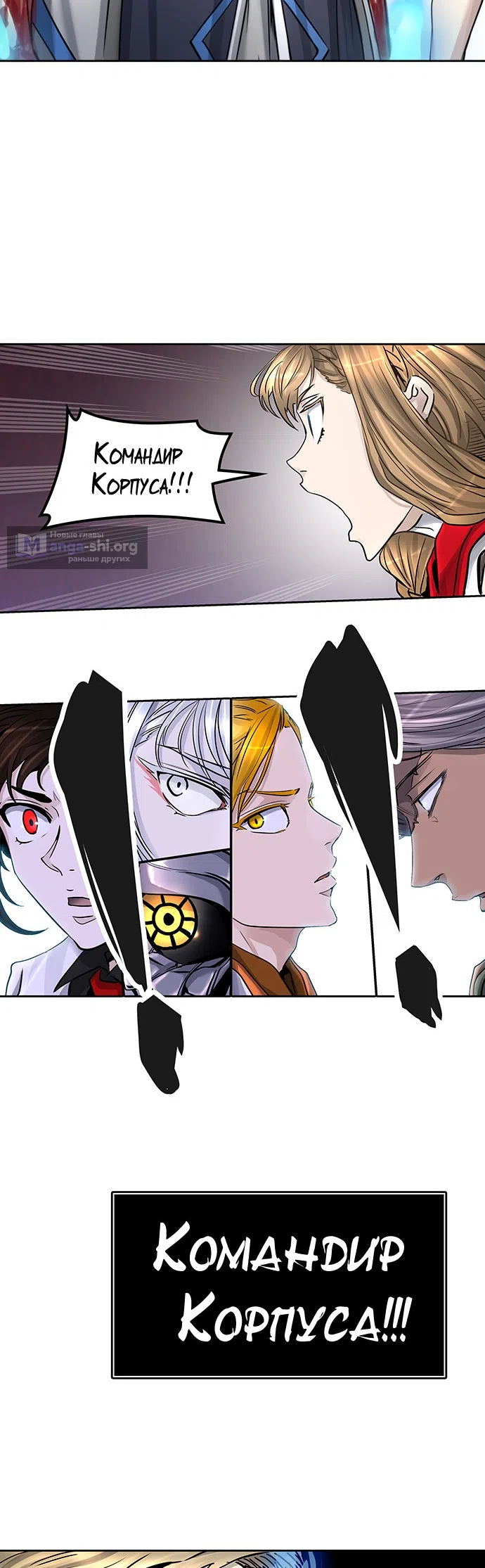 Страница 61 главы 332 манги Башня Бога / Tower of God
