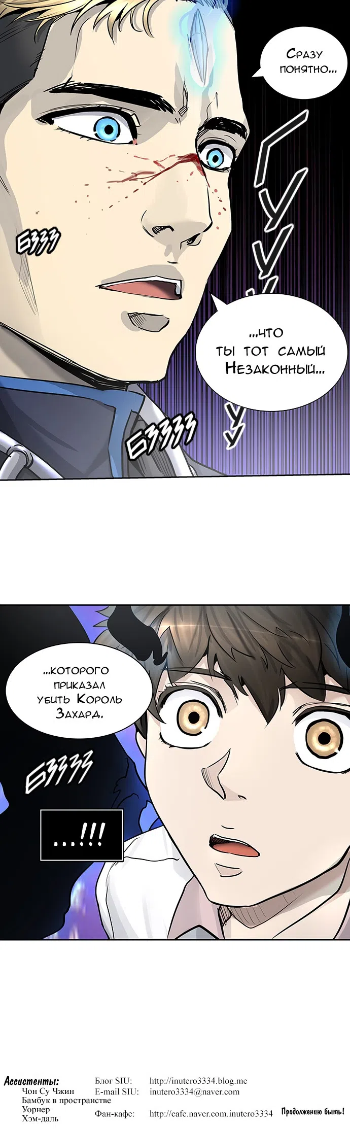 Страница 62 главы 332 манги Башня Бога / Tower of God