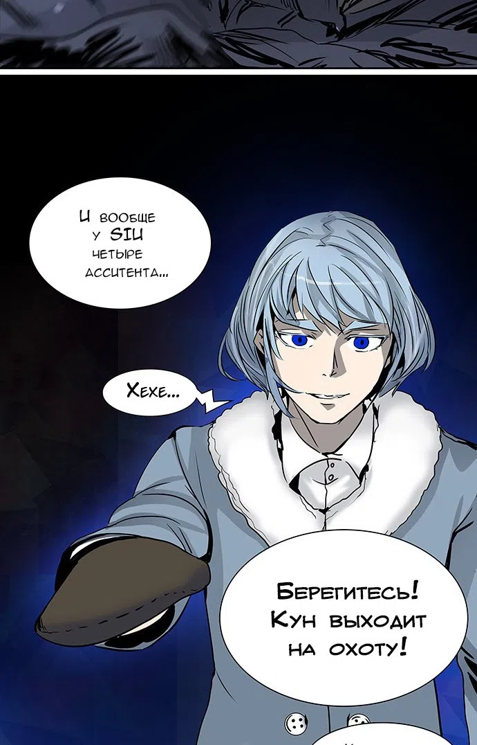Страница 68 главы 332 манги Башня Бога / Tower of God