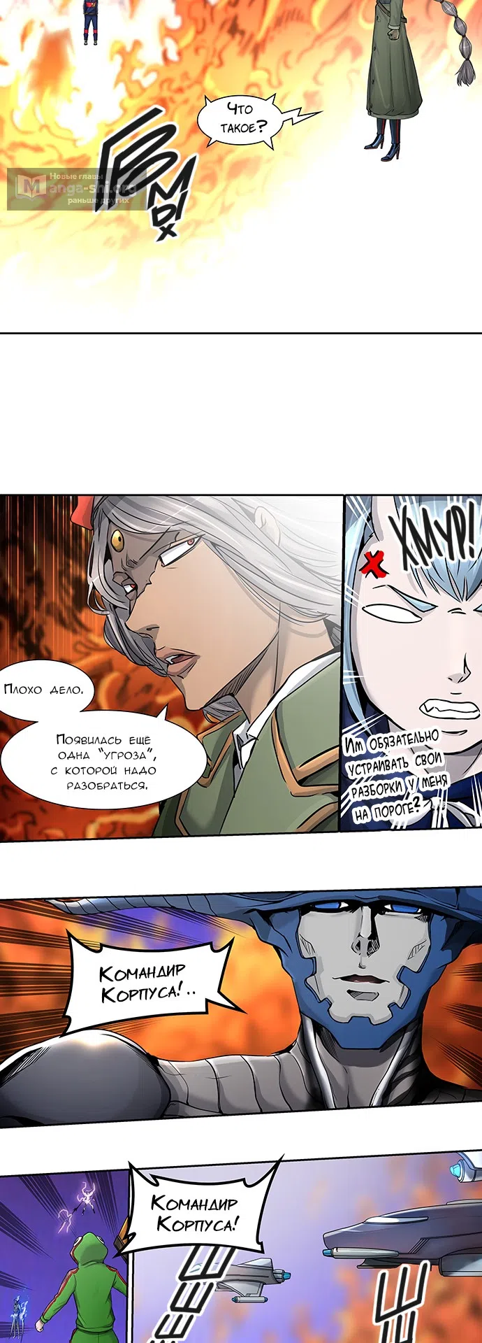 Страница 4 главы 333 манги Башня Бога / Tower of God