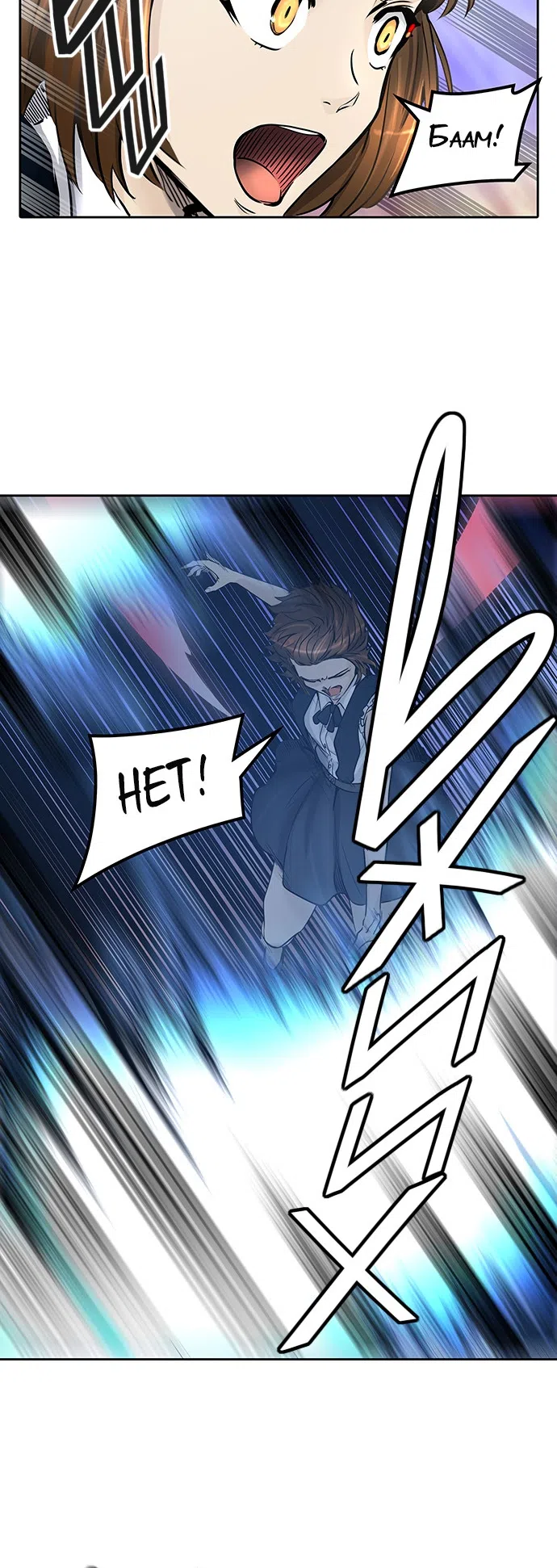 Страница 16 главы 333 манги Башня Бога / Tower of God