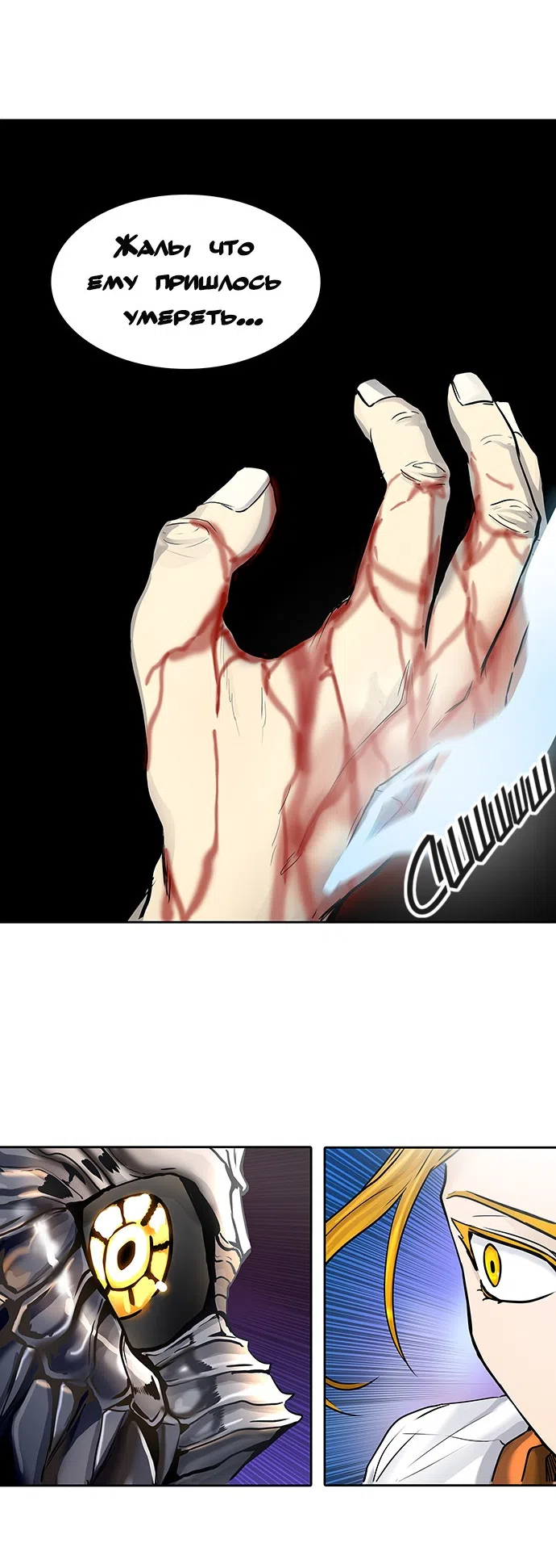 Страница 20 главы 333 манги Башня Бога / Tower of God