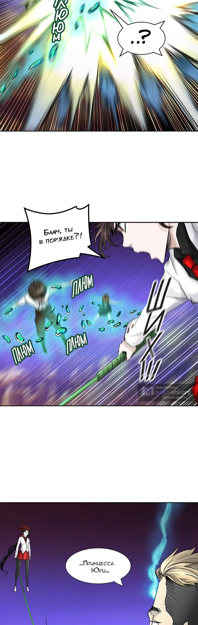 Страница 51 главы 333 манги Башня Бога / Tower of God