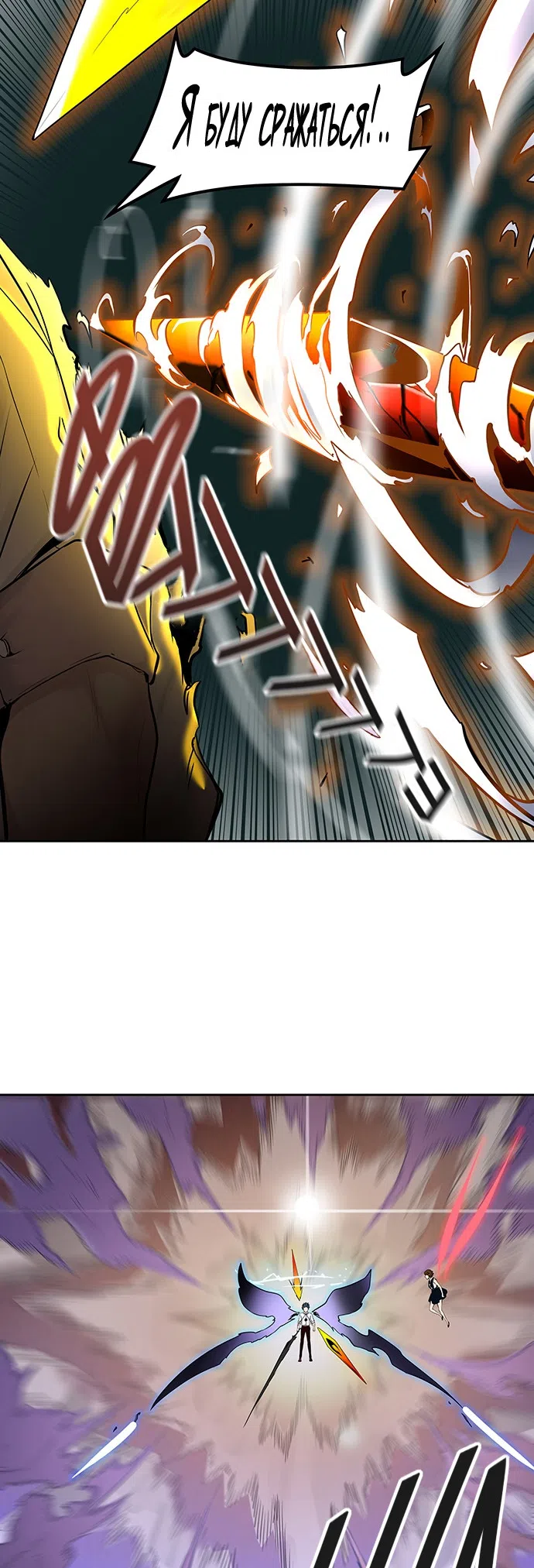Страница 60 главы 333 манги Башня Бога / Tower of God