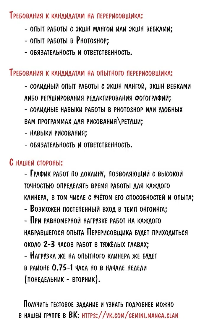 Страница 69 главы 333 манги Башня Бога / Tower of God