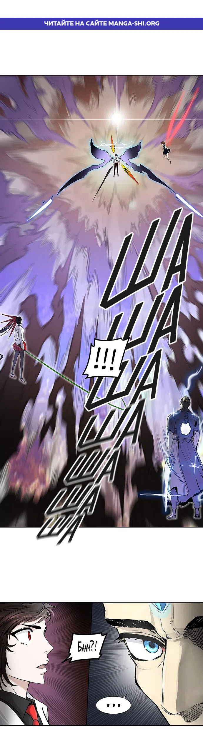 Страница 1 главы 334 манги Башня Бога / Tower of God