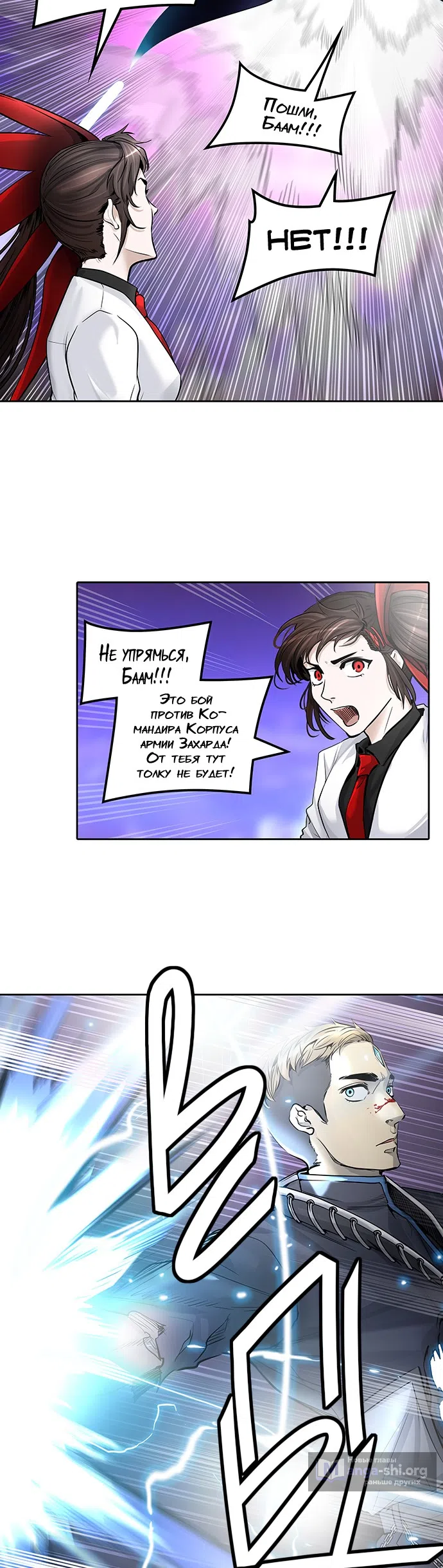 Страница 5 главы 334 манги Башня Бога / Tower of God