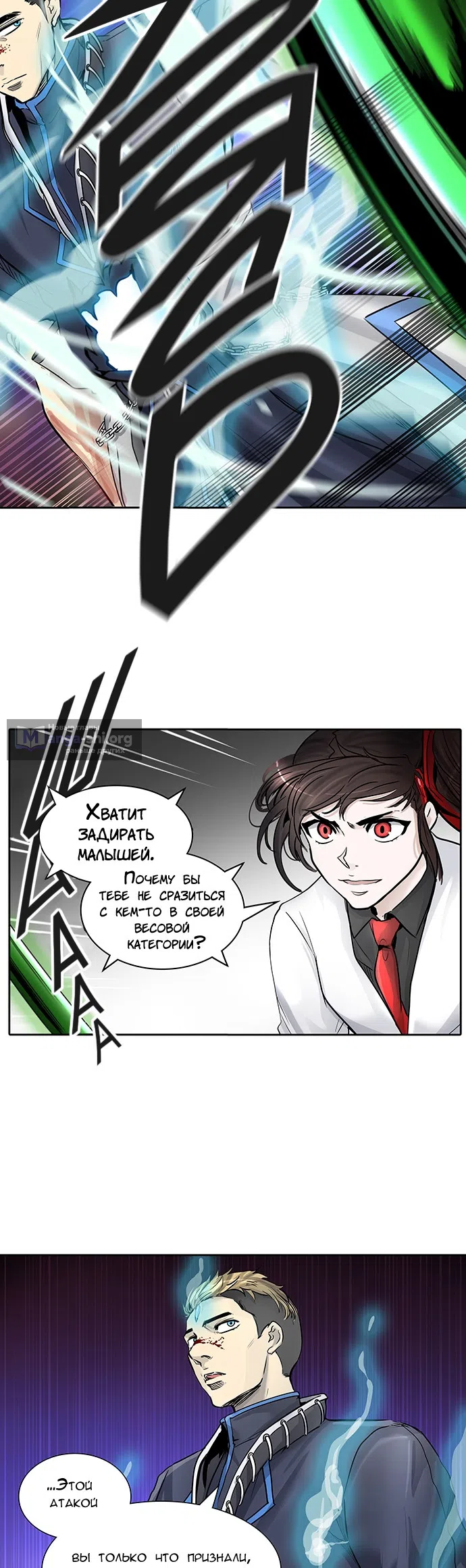 Страница 8 главы 334 манги Башня Бога / Tower of God