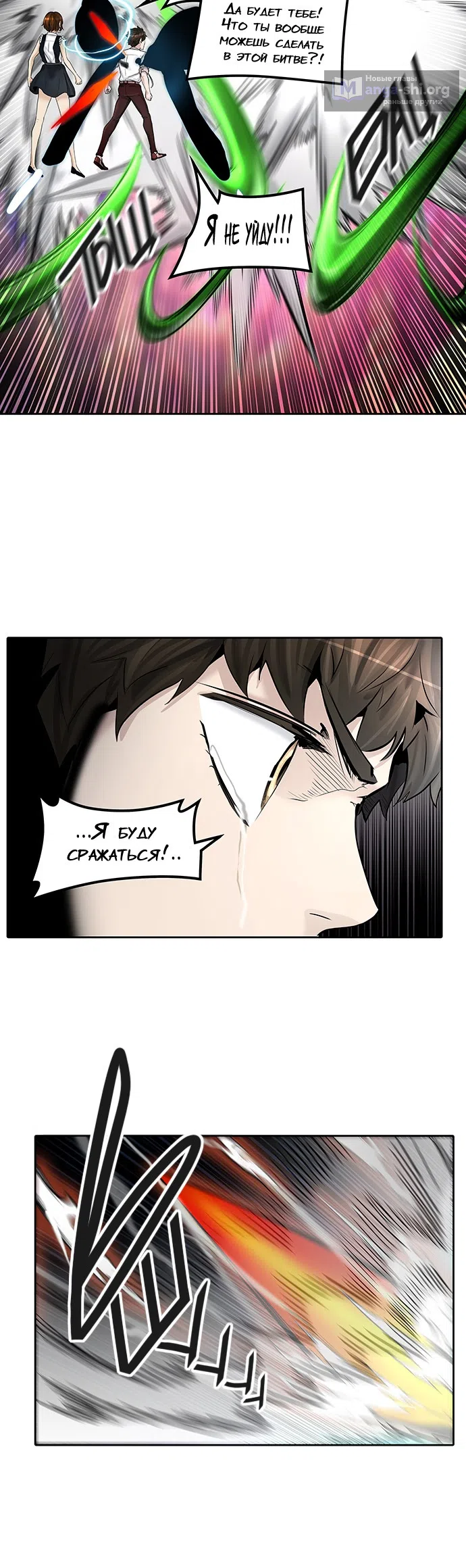 Страница 11 главы 334 манги Башня Бога / Tower of God