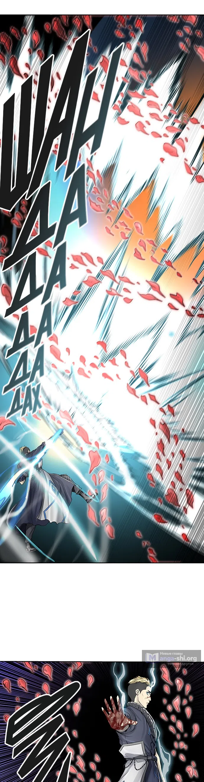 Страница 16 главы 334 манги Башня Бога / Tower of God