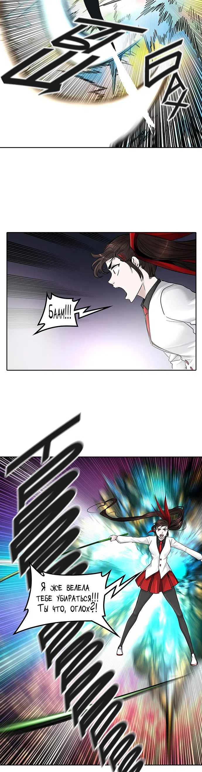 Страница 18 главы 334 манги Башня Бога / Tower of God
