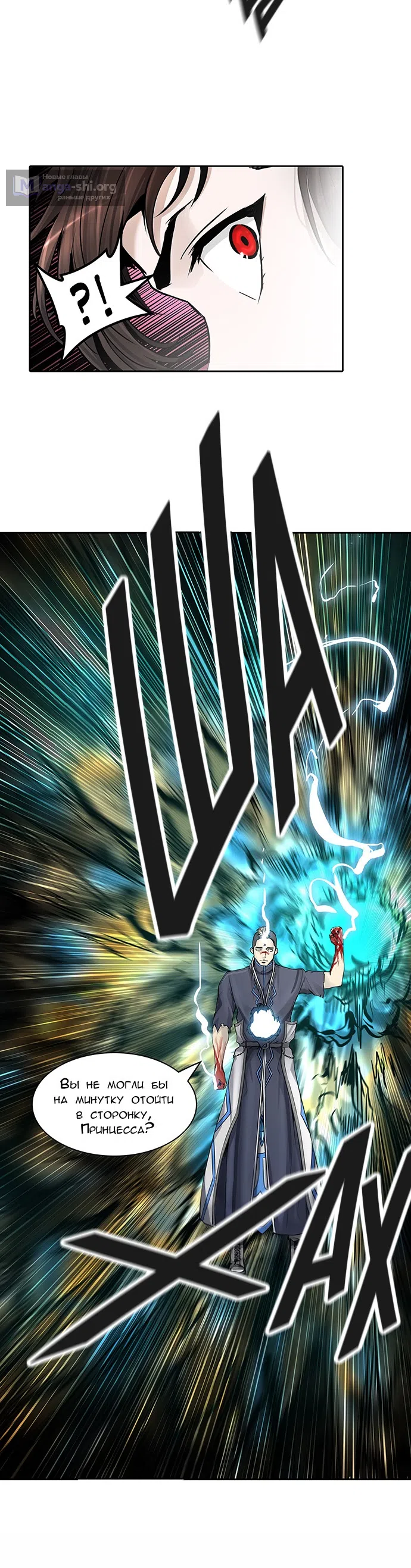 Страница 19 главы 334 манги Башня Бога / Tower of God