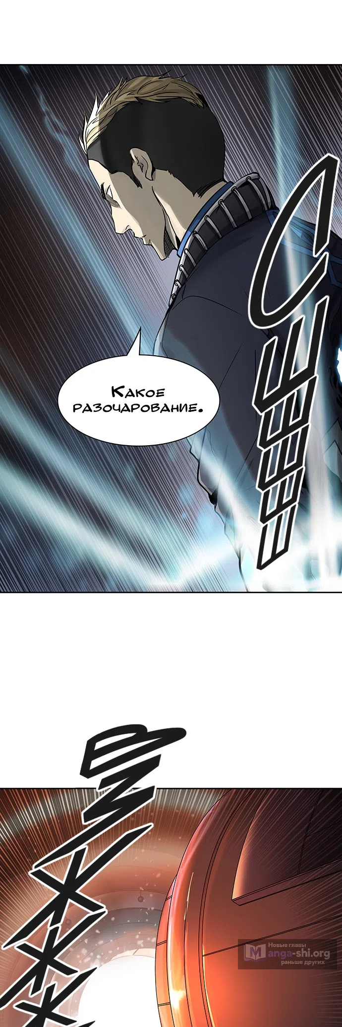 Страница 28 главы 334 манги Башня Бога / Tower of God