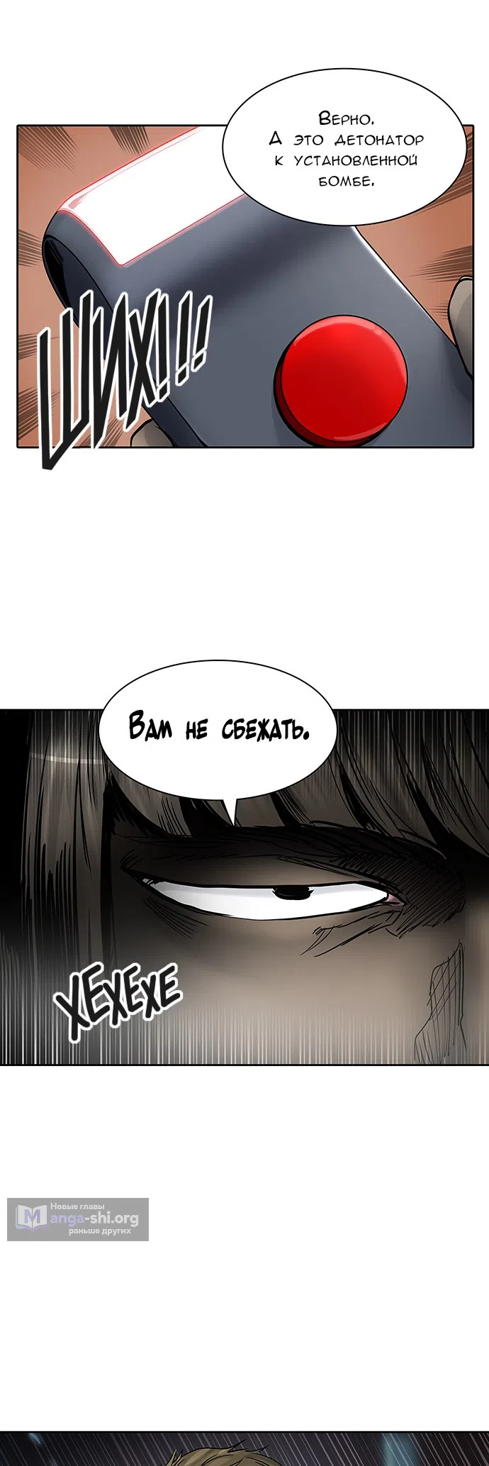 Страница 31 главы 334 манги Башня Бога / Tower of God