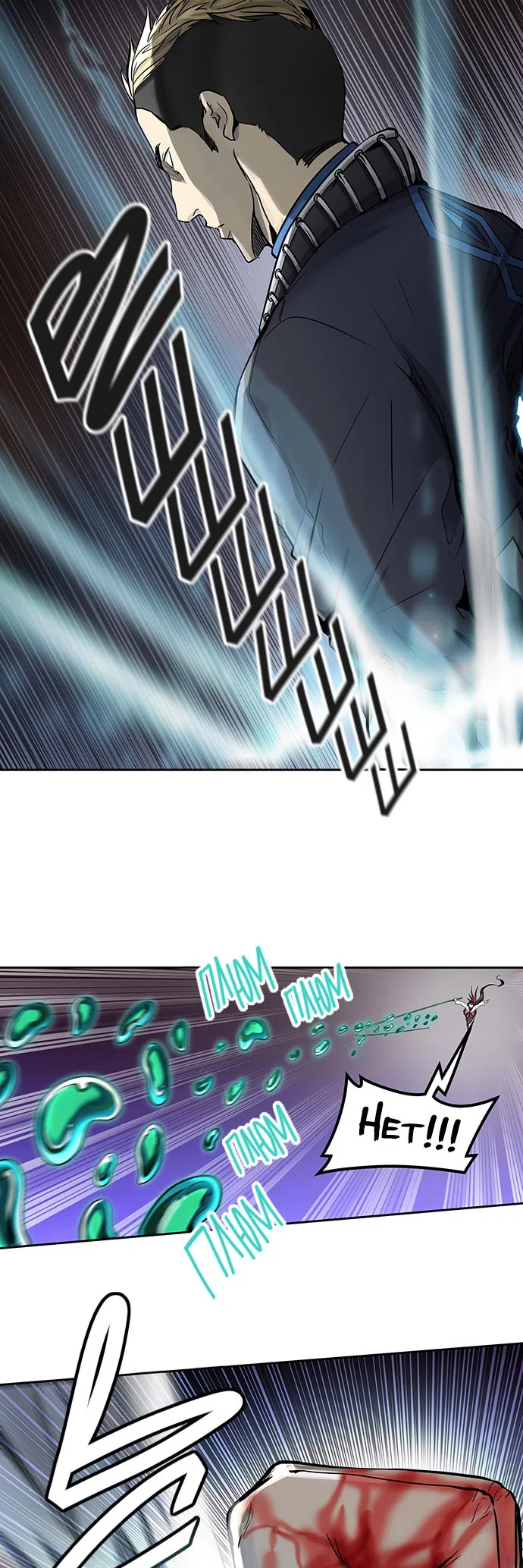 Страница 32 главы 334 манги Башня Бога / Tower of God