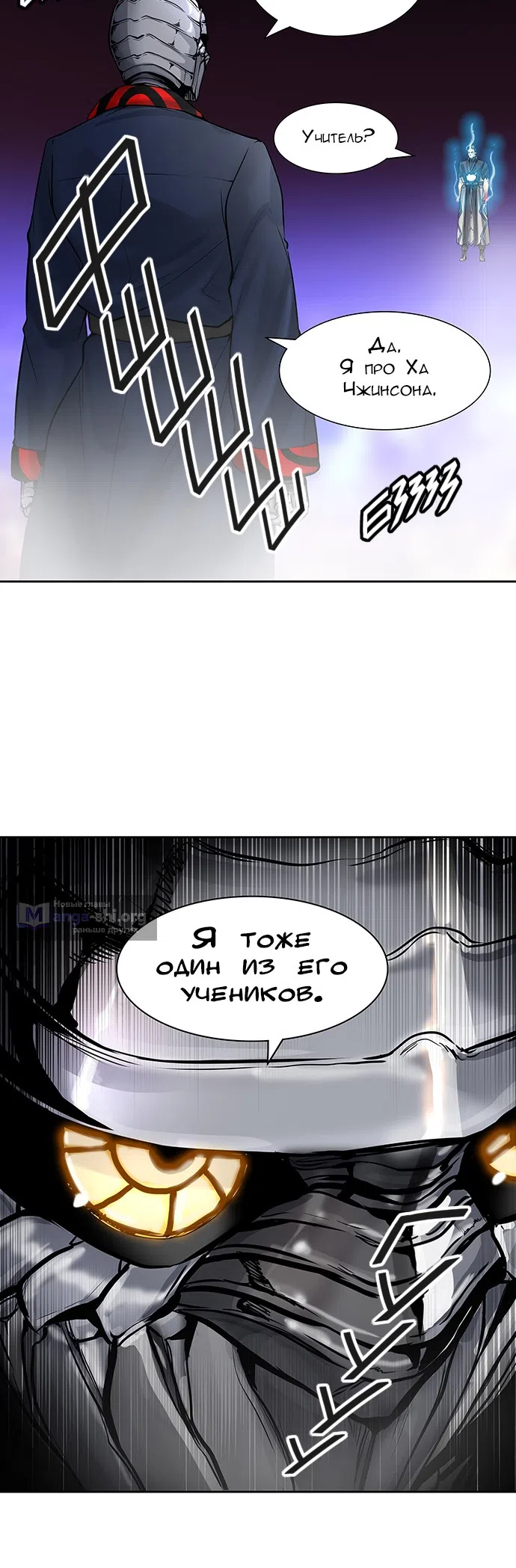 Страница 37 главы 334 манги Башня Бога / Tower of God