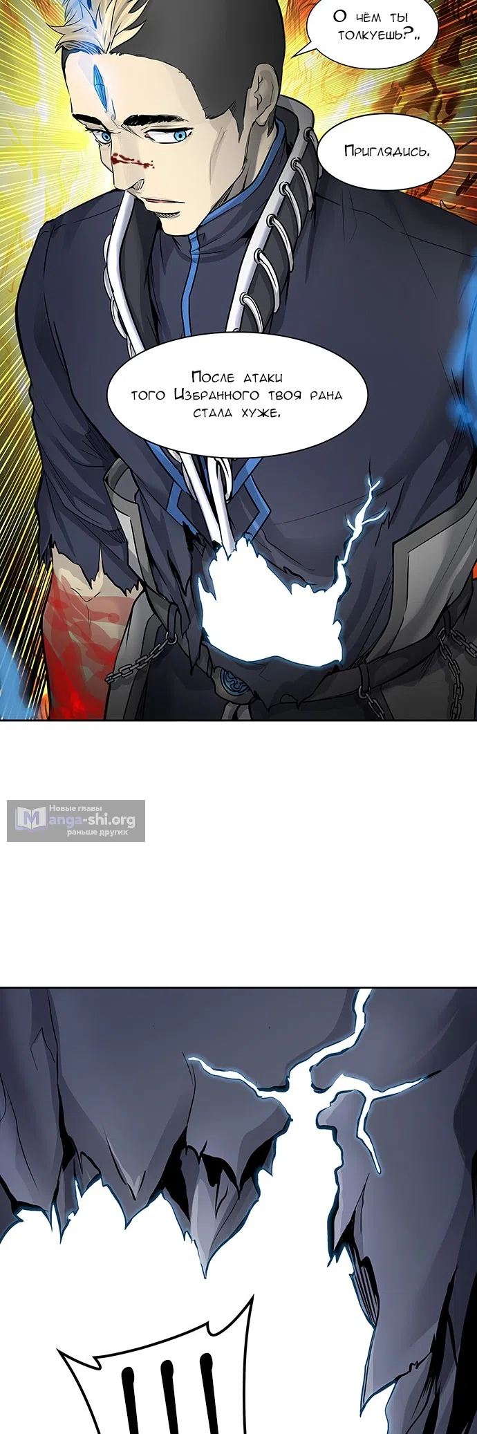 Страница 49 главы 334 манги Башня Бога / Tower of God
