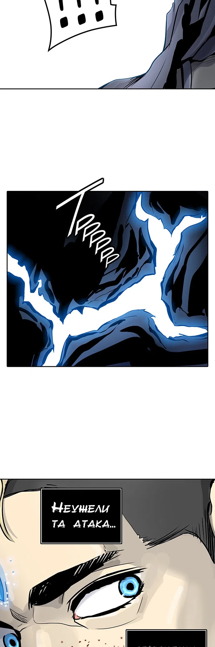 Страница 50 главы 334 манги Башня Бога / Tower of God