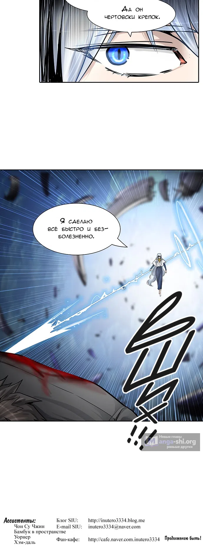 Страница 58 главы 334 манги Башня Бога / Tower of God