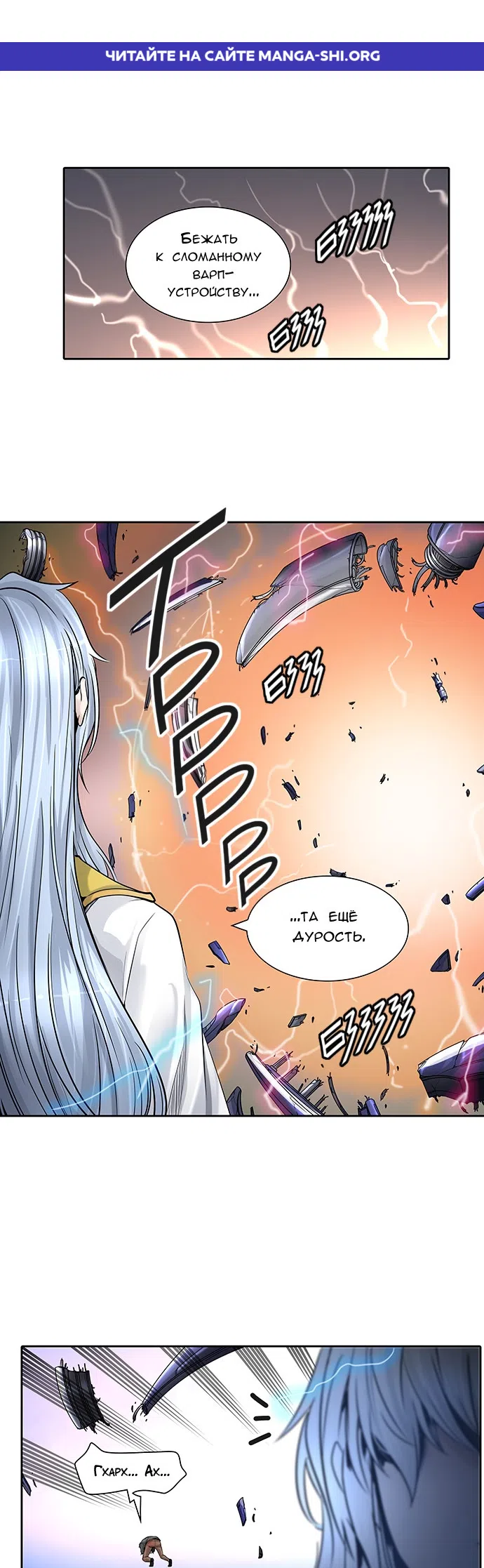Страница 1 главы 335 манги Башня Бога / Tower of God